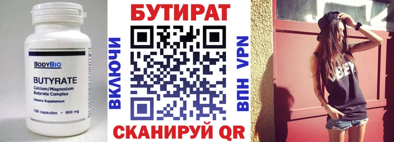 БУТИРАТ оксана где купить наркоту Кемерово
