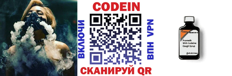 Codein напиток Lean (лин)  где можно купить наркотик  Кемерово 