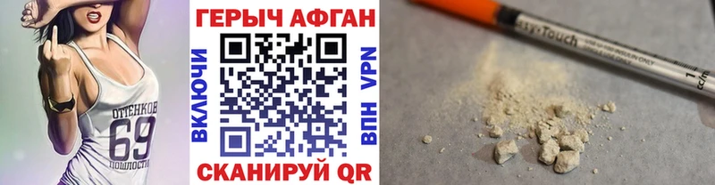 ГЕРОИН Heroin  даркнет телеграм  Кемерово 