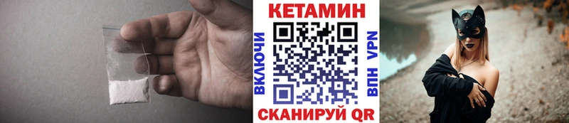 Кетамин ketamine  Кемерово 